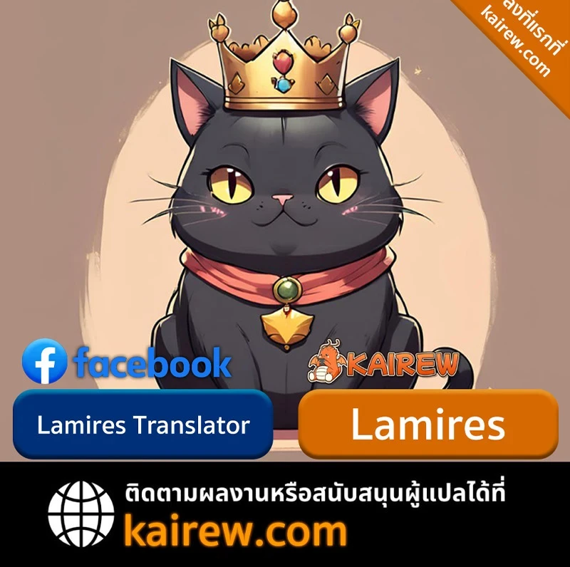 The Demon Slayer’s Restaurant ร้านอาหารสุดพิสดารของพ่อครัวผู้พิชิตต่างโลก ตอนที่ 27 page 23