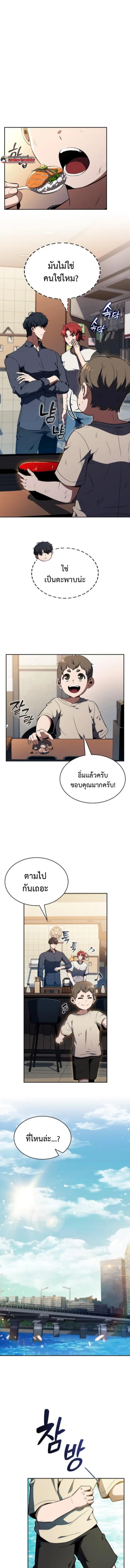 The Demon Slayer’s Restaurant ร้านอาหารสุดพิสดารของพ่อครัวผู้พิชิตต่างโลก ตอนที่ 29 page 0