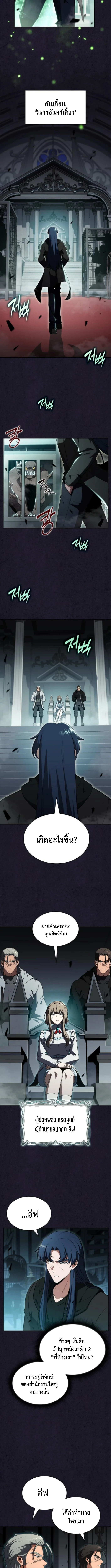 The Demon Slayer’s Restaurant ร้านอาหารสุดพิสดารของพ่อครัวผู้พิชิตต่างโลก ตอนที่ 29 page 8