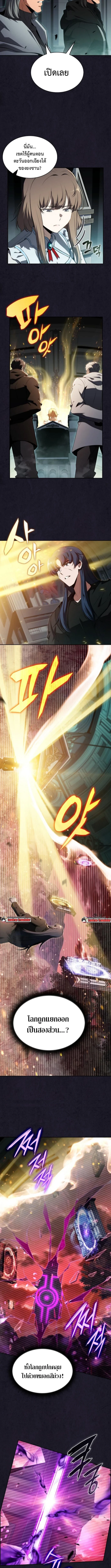 The Demon Slayer’s Restaurant ร้านอาหารสุดพิสดารของพ่อครัวผู้พิชิตต่างโลก ตอนที่ 29 page 9