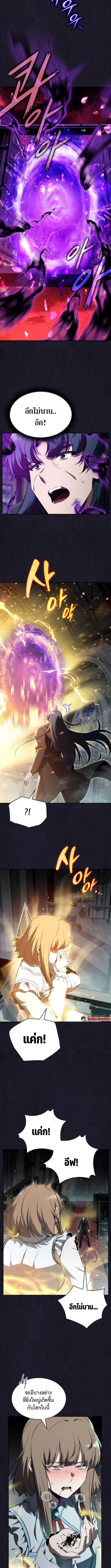 The Demon Slayer’s Restaurant ร้านอาหารสุดพิสดารของพ่อครัวผู้พิชิตต่างโลก ตอนที่ 29 page 10