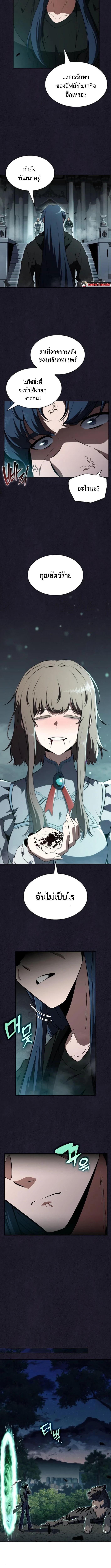 The Demon Slayer’s Restaurant ร้านอาหารสุดพิสดารของพ่อครัวผู้พิชิตต่างโลก ตอนที่ 29 page 13