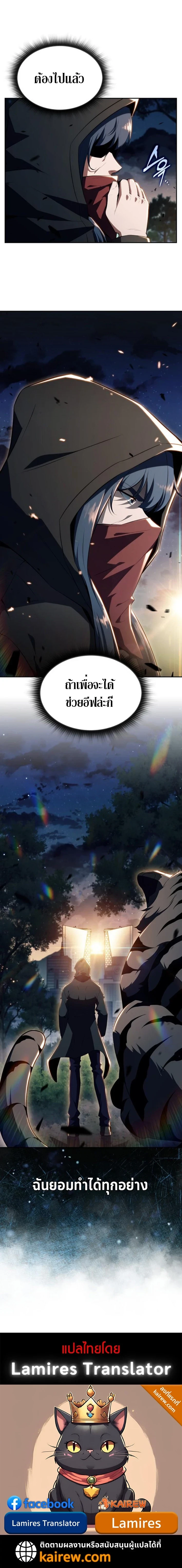 The Demon Slayer’s Restaurant ร้านอาหารสุดพิสดารของพ่อครัวผู้พิชิตต่างโลก ตอนที่ 29 page 14