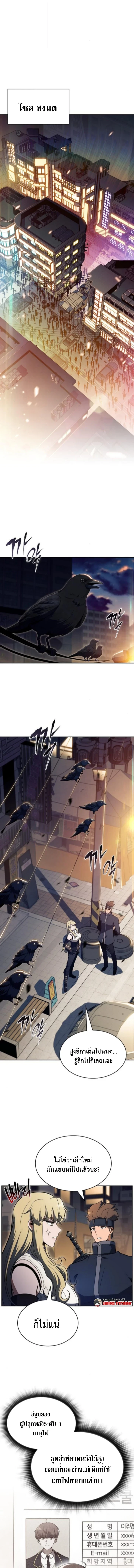 The Demon Slayer’s Restaurant ร้านอาหารสุดพิสดารของพ่อครัวผู้พิชิตต่างโลก ตอนที่ 30 page 0