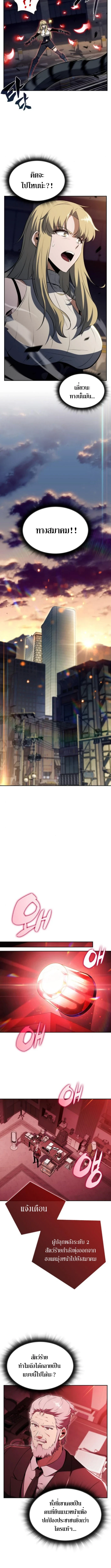 The Demon Slayer’s Restaurant ร้านอาหารสุดพิสดารของพ่อครัวผู้พิชิตต่างโลก ตอนที่ 30 page 4