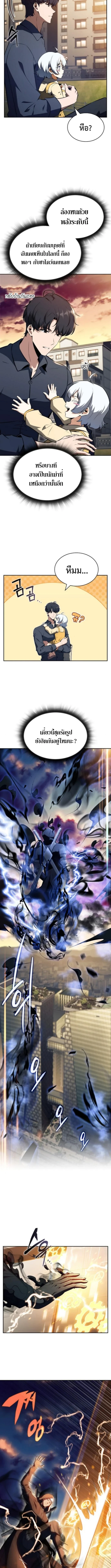 The Demon Slayer’s Restaurant ร้านอาหารสุดพิสดารของพ่อครัวผู้พิชิตต่างโลก ตอนที่ 30 page 8