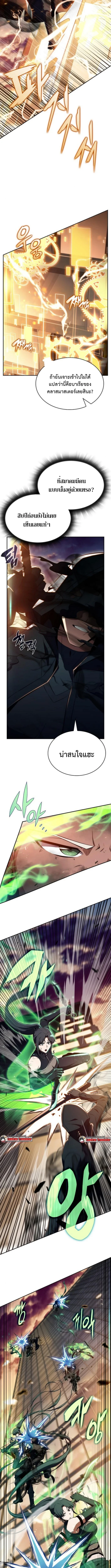 The Demon Slayer’s Restaurant ร้านอาหารสุดพิสดารของพ่อครัวผู้พิชิตต่างโลก ตอนที่ 30 page 9