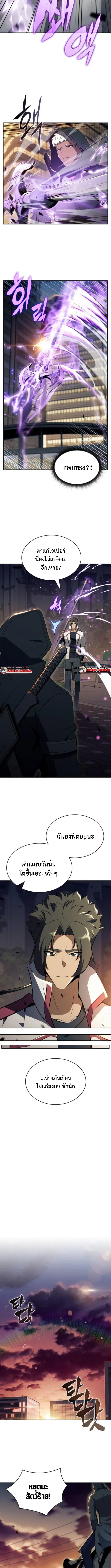 The Demon Slayer’s Restaurant ร้านอาหารสุดพิสดารของพ่อครัวผู้พิชิตต่างโลก ตอนที่ 30 page 11