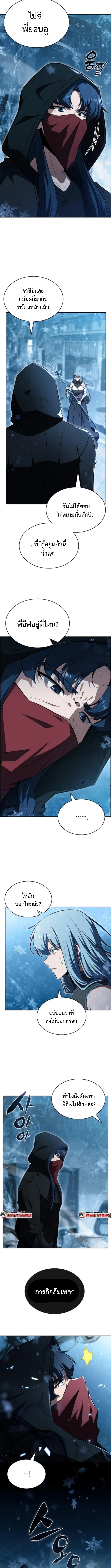 The Demon Slayer’s Restaurant ร้านอาหารสุดพิสดารของพ่อครัวผู้พิชิตต่างโลก ตอนที่ 30 page 13