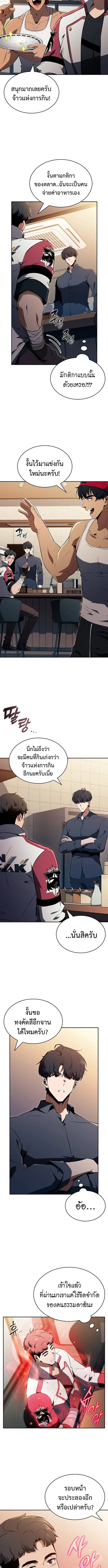 The Demon Slayer’s Restaurant ร้านอาหารสุดพิสดารของพ่อครัวผู้พิชิตต่างโลก ตอนที่ 32 page 1