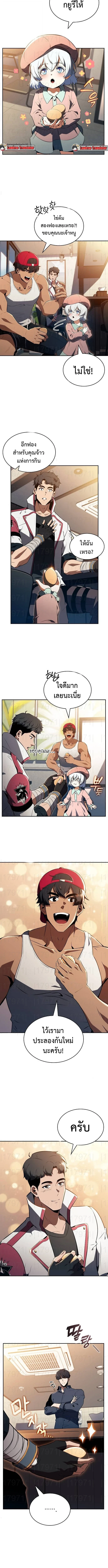 The Demon Slayer’s Restaurant ร้านอาหารสุดพิสดารของพ่อครัวผู้พิชิตต่างโลก ตอนที่ 32 page 6