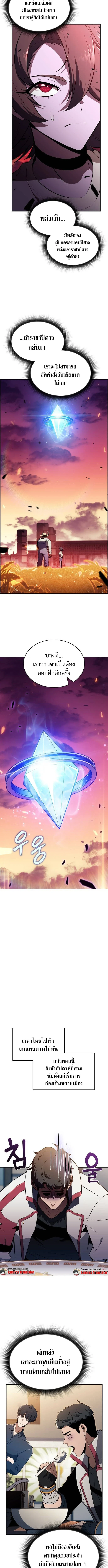 The Demon Slayer’s Restaurant ร้านอาหารสุดพิสดารของพ่อครัวผู้พิชิตต่างโลก ตอนที่ 32 page 9