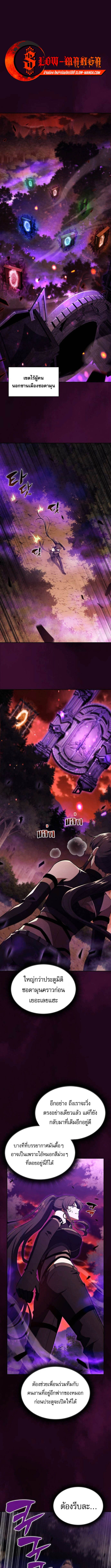 The Demon Slayer’s Restaurant ร้านอาหารสุดพิสดารของพ่อครัวผู้พิชิตต่างโลก ตอนที่ 33 page 0