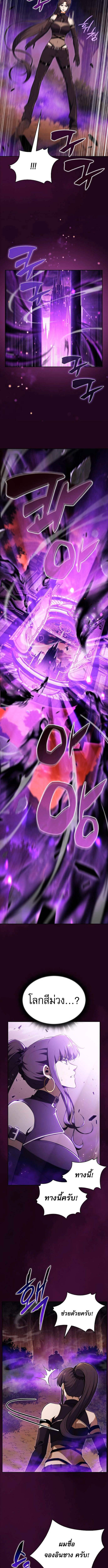 The Demon Slayer’s Restaurant ร้านอาหารสุดพิสดารของพ่อครัวผู้พิชิตต่างโลก ตอนที่ 33 page 1