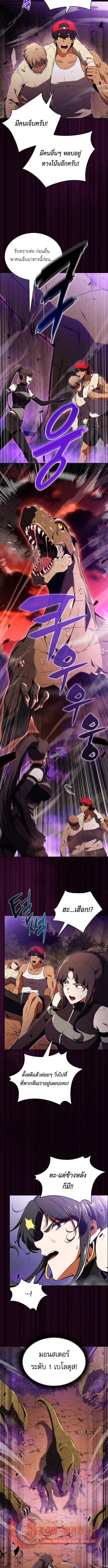 The Demon Slayer’s Restaurant ร้านอาหารสุดพิสดารของพ่อครัวผู้พิชิตต่างโลก ตอนที่ 33 page 2