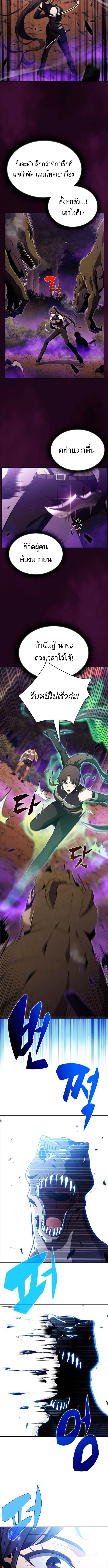 The Demon Slayer’s Restaurant ร้านอาหารสุดพิสดารของพ่อครัวผู้พิชิตต่างโลก ตอนที่ 33 page 3