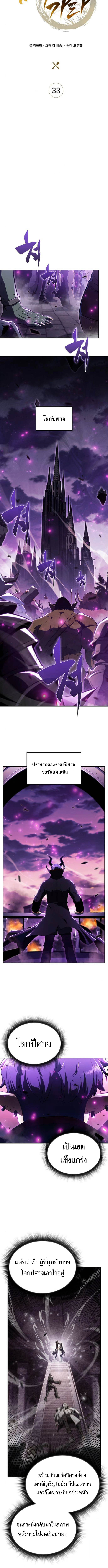 The Demon Slayer’s Restaurant ร้านอาหารสุดพิสดารของพ่อครัวผู้พิชิตต่างโลก ตอนที่ 33 page 5