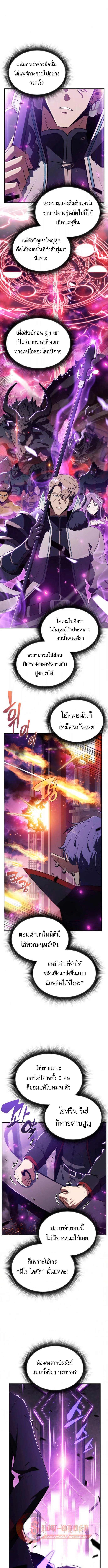 The Demon Slayer’s Restaurant ร้านอาหารสุดพิสดารของพ่อครัวผู้พิชิตต่างโลก ตอนที่ 33 page 6