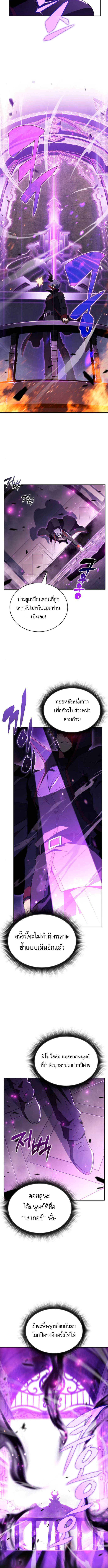 The Demon Slayer’s Restaurant ร้านอาหารสุดพิสดารของพ่อครัวผู้พิชิตต่างโลก ตอนที่ 33 page 7