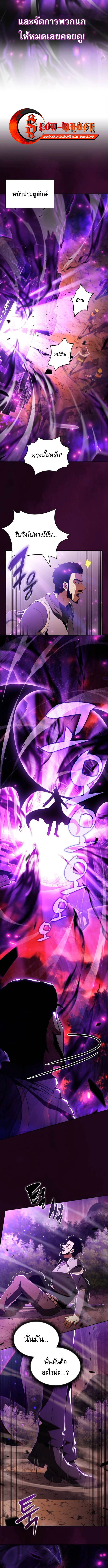 The Demon Slayer’s Restaurant ร้านอาหารสุดพิสดารของพ่อครัวผู้พิชิตต่างโลก ตอนที่ 33 page 8