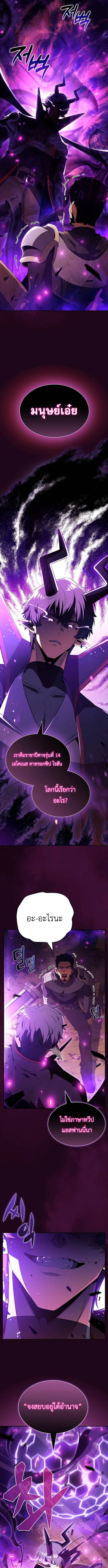 The Demon Slayer’s Restaurant ร้านอาหารสุดพิสดารของพ่อครัวผู้พิชิตต่างโลก ตอนที่ 33 page 9