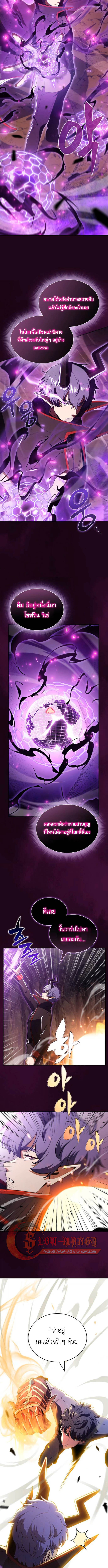 The Demon Slayer’s Restaurant ร้านอาหารสุดพิสดารของพ่อครัวผู้พิชิตต่างโลก ตอนที่ 33 page 10