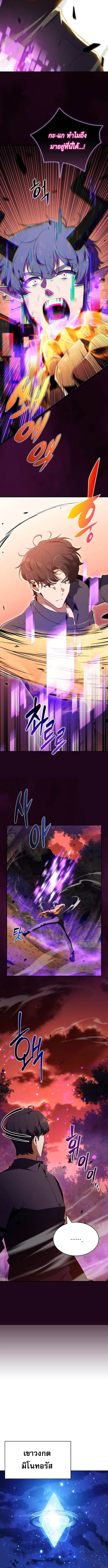 The Demon Slayer’s Restaurant ร้านอาหารสุดพิสดารของพ่อครัวผู้พิชิตต่างโลก ตอนที่ 33 page 11