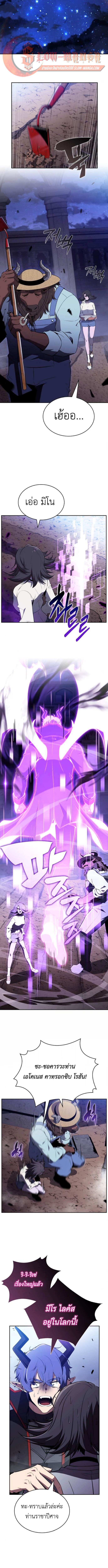 The Demon Slayer’s Restaurant ร้านอาหารสุดพิสดารของพ่อครัวผู้พิชิตต่างโลก ตอนที่ 33 page 12