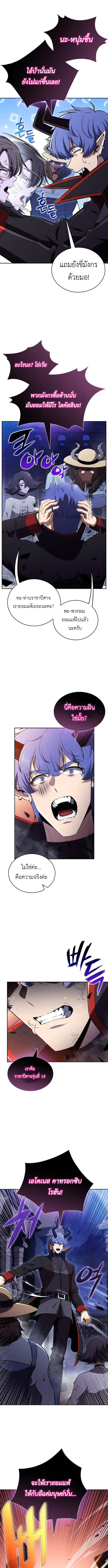 The Demon Slayer’s Restaurant ร้านอาหารสุดพิสดารของพ่อครัวผู้พิชิตต่างโลก ตอนที่ 33 page 13