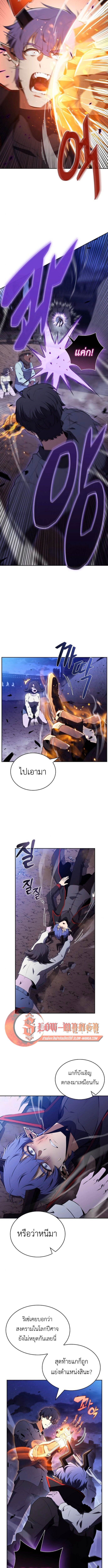 The Demon Slayer’s Restaurant ร้านอาหารสุดพิสดารของพ่อครัวผู้พิชิตต่างโลก ตอนที่ 33 page 14