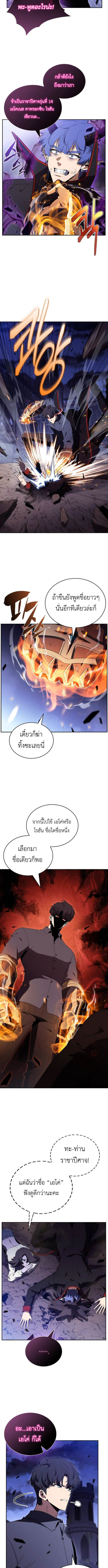 The Demon Slayer’s Restaurant ร้านอาหารสุดพิสดารของพ่อครัวผู้พิชิตต่างโลก ตอนที่ 33 page 15