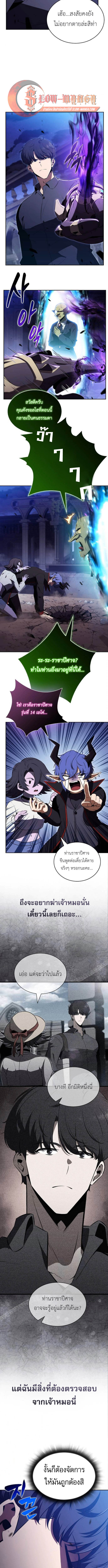 The Demon Slayer’s Restaurant ร้านอาหารสุดพิสดารของพ่อครัวผู้พิชิตต่างโลก ตอนที่ 33 page 16