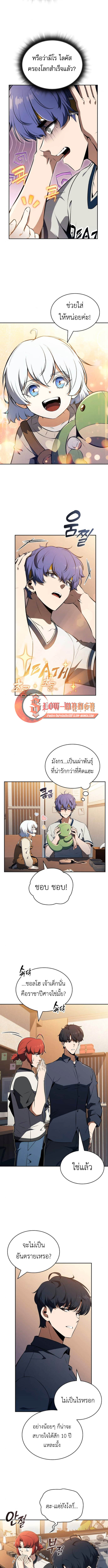 The Demon Slayer’s Restaurant ร้านอาหารสุดพิสดารของพ่อครัวผู้พิชิตต่างโลก ตอนที่ 34 page 2
