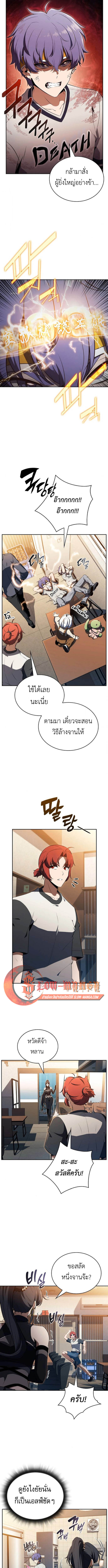 The Demon Slayer’s Restaurant ร้านอาหารสุดพิสดารของพ่อครัวผู้พิชิตต่างโลก ตอนที่ 34 page 4