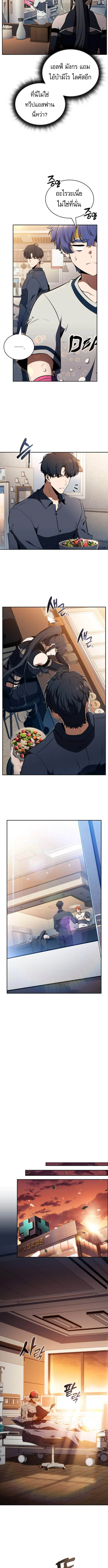 The Demon Slayer’s Restaurant ร้านอาหารสุดพิสดารของพ่อครัวผู้พิชิตต่างโลก ตอนที่ 34 page 5