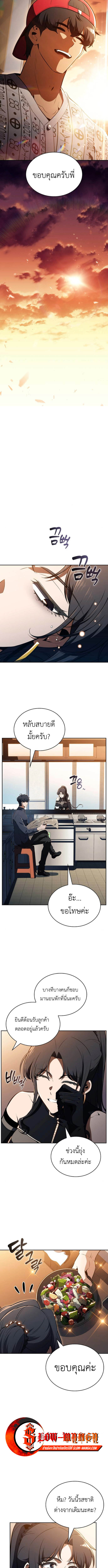 The Demon Slayer’s Restaurant ร้านอาหารสุดพิสดารของพ่อครัวผู้พิชิตต่างโลก ตอนที่ 34 page 8
