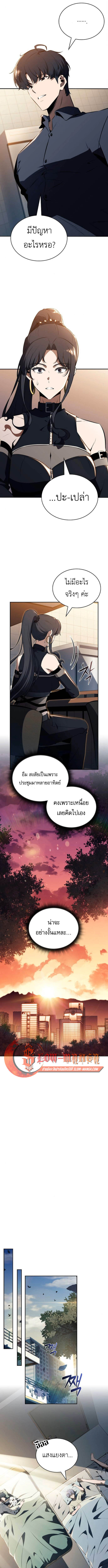 The Demon Slayer’s Restaurant ร้านอาหารสุดพิสดารของพ่อครัวผู้พิชิตต่างโลก ตอนที่ 34 page 10