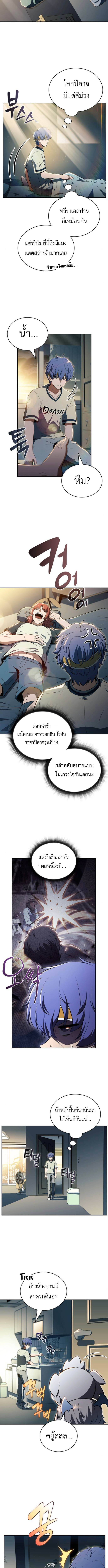 The Demon Slayer’s Restaurant ร้านอาหารสุดพิสดารของพ่อครัวผู้พิชิตต่างโลก ตอนที่ 34 page 11