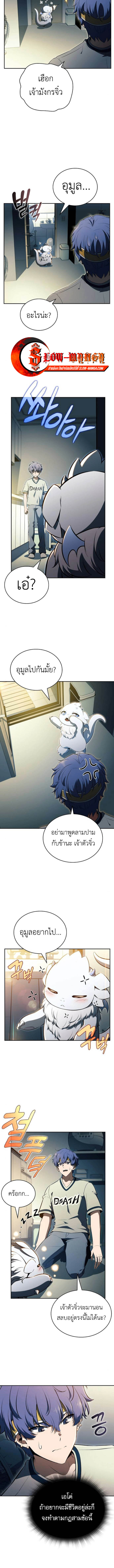 The Demon Slayer’s Restaurant ร้านอาหารสุดพิสดารของพ่อครัวผู้พิชิตต่างโลก ตอนที่ 34 page 12