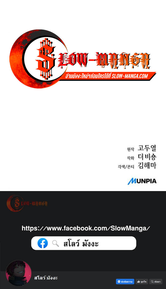 The Demon Slayer’s Restaurant ร้านอาหารสุดพิสดารของพ่อครัวผู้พิชิตต่างโลก ตอนที่ 34 page 14