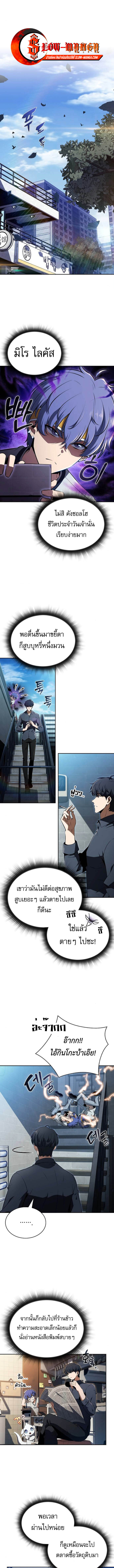 The Demon Slayer’s Restaurant ร้านอาหารสุดพิสดารของพ่อครัวผู้พิชิตต่างโลก ตอนที่ 35 page 0