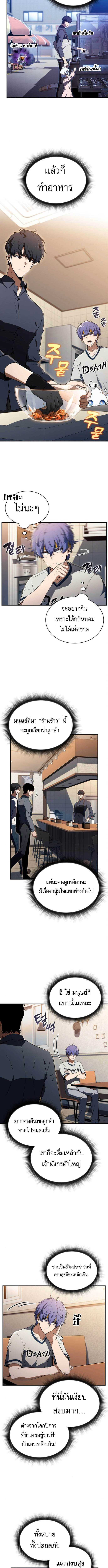 The Demon Slayer’s Restaurant ร้านอาหารสุดพิสดารของพ่อครัวผู้พิชิตต่างโลก ตอนที่ 35 page 1