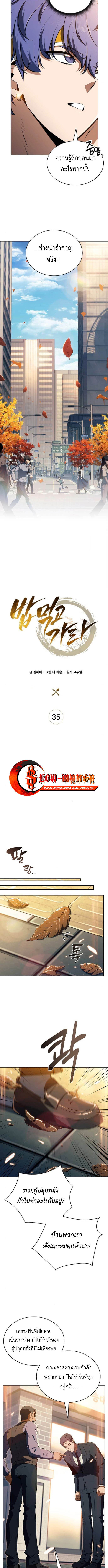 The Demon Slayer’s Restaurant ร้านอาหารสุดพิสดารของพ่อครัวผู้พิชิตต่างโลก ตอนที่ 35 page 2