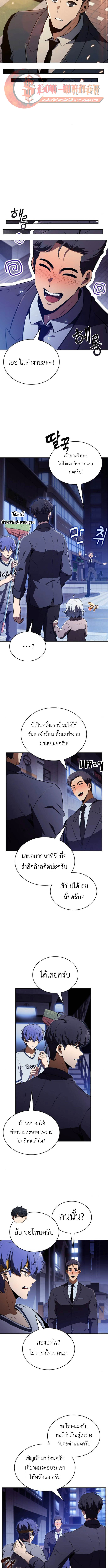The Demon Slayer’s Restaurant ร้านอาหารสุดพิสดารของพ่อครัวผู้พิชิตต่างโลก ตอนที่ 35 page 4