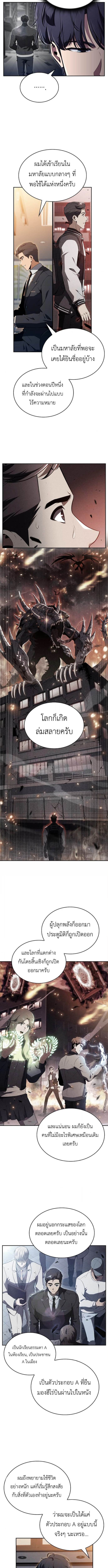 The Demon Slayer’s Restaurant ร้านอาหารสุดพิสดารของพ่อครัวผู้พิชิตต่างโลก ตอนที่ 35 page 9