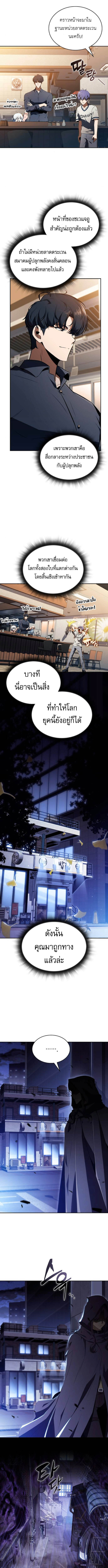 The Demon Slayer’s Restaurant ร้านอาหารสุดพิสดารของพ่อครัวผู้พิชิตต่างโลก ตอนที่ 35 page 13