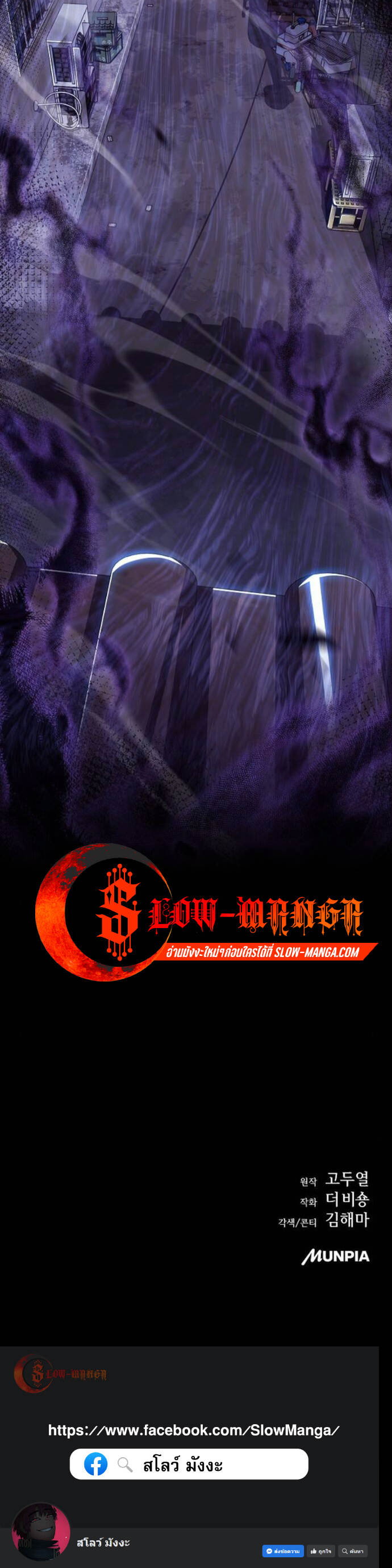 The Demon Slayer’s Restaurant ร้านอาหารสุดพิสดารของพ่อครัวผู้พิชิตต่างโลก ตอนที่ 35 page 14