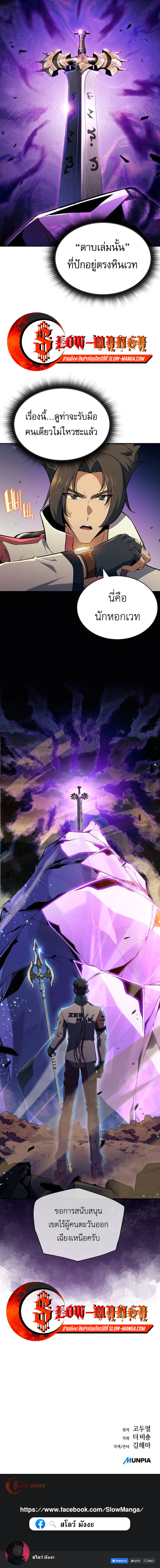 The Demon Slayer’s Restaurant ร้านอาหารสุดพิสดารของพ่อครัวผู้พิชิตต่างโลก ตอนที่ 37 page 11