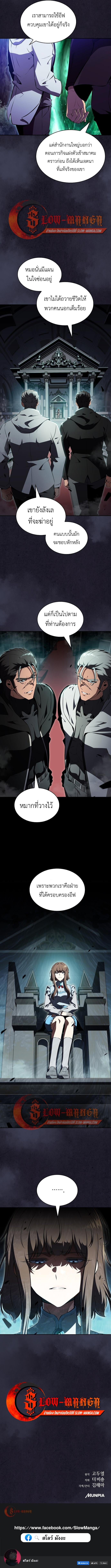 The Demon Slayer’s Restaurant ร้านอาหารสุดพิสดารของพ่อครัวผู้พิชิตต่างโลก ตอนที่ 42 page 12