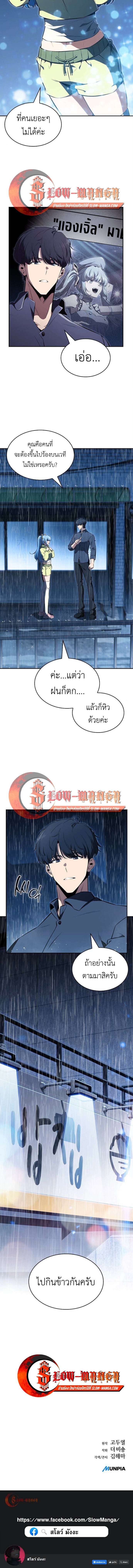 The Demon Slayer’s Restaurant ร้านอาหารสุดพิสดารของพ่อครัวผู้พิชิตต่างโลก ตอนที่ 43 page 10